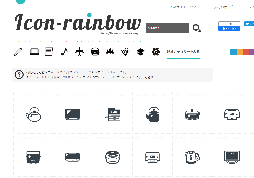 icon rainbowのサイトイメージ