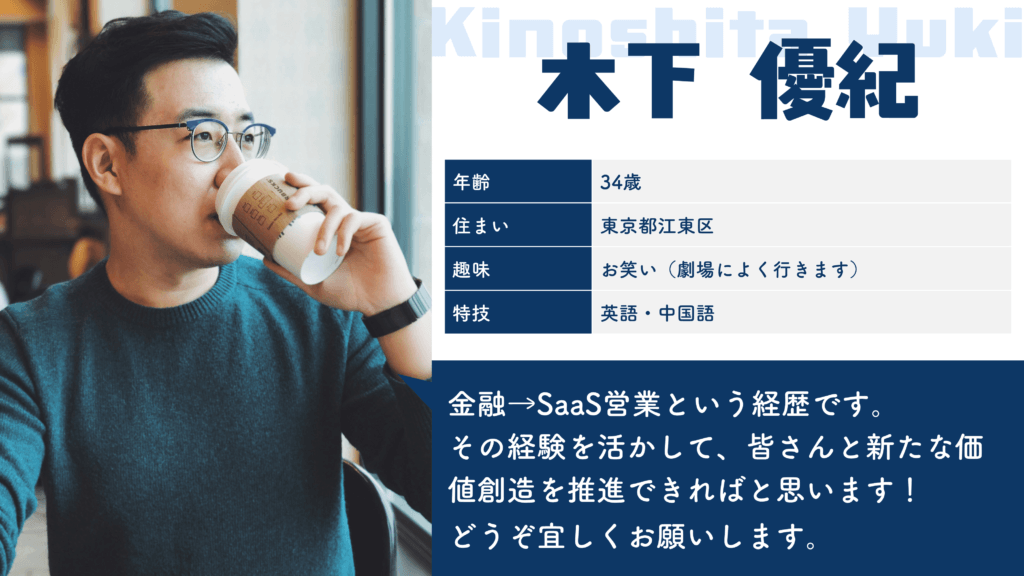 自己紹介のサンプルスライド1