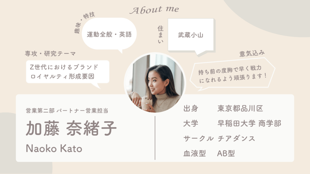 自己紹介のサンプルスライド4