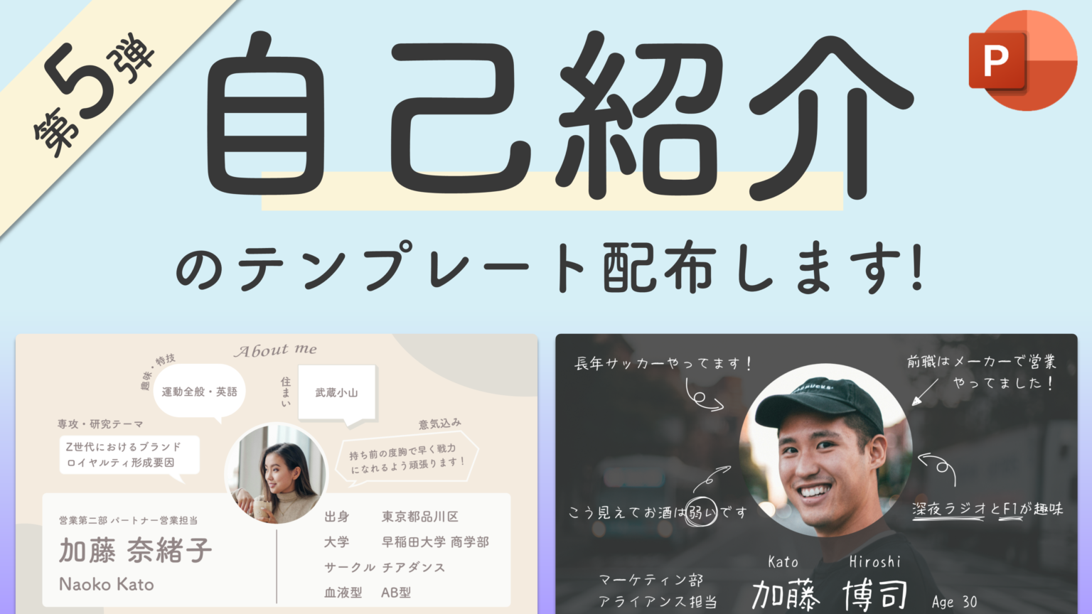 自己紹介アイキャッチ